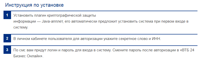 Bco vtb24 ru клиент банк личный кабинет
