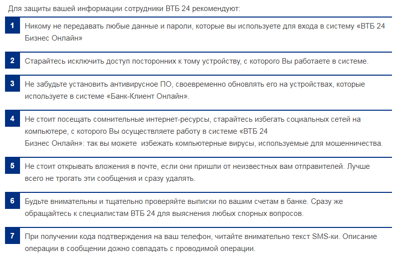 Bco vtb24 ru клиент банк личный кабинет