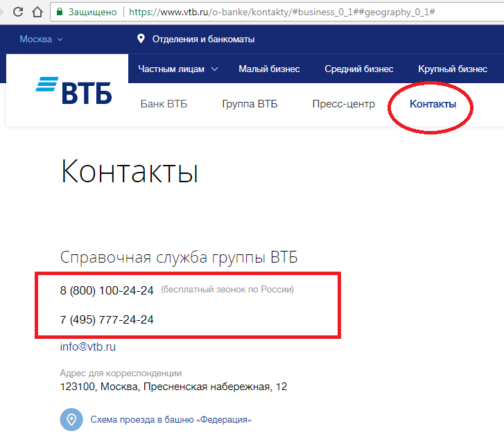 Втб бизнес онлайн для телефона exmail красноярск франшиза
