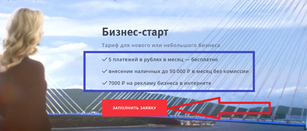 Vtb ru бизнес онлайн малый втб магнит косметик франшиза стоимость условия